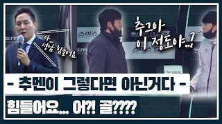 이스타가 말하자마자 반대로 일어나는 일 [댓글 모음]