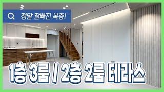 [안산복층빌라](안산-193) 2층공간이 정말 잘빠진 복층빌라 입니다! 1층도 물~론~ 잘나왔어요~ 층고높고 방사이즈도 커요~ 방마다 에어컨설치! 안산 선부동 복층 [안산복층]