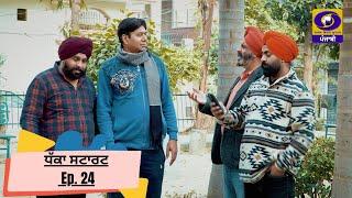 Dhaka Start | Ep. 24 | Comedy Drama Show | 03 February 2024 | DD Punjabi