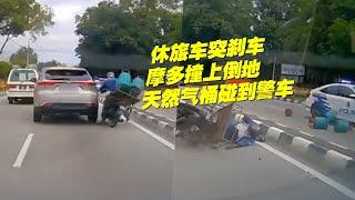 休旅车突刹车　摩多撞上倒地　天然气桶碰到警车