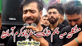 Ishfaq Kawa || Mushkil Mai Chum Shamuk Safar || Painful Nawah || Muharram 2022