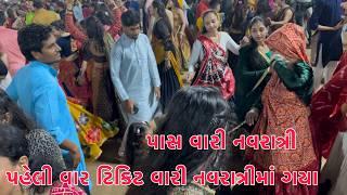 Frist Time Pass tickets  Vari Navratri ma Gaya | Ranjeet Bimari  | Thakor Family