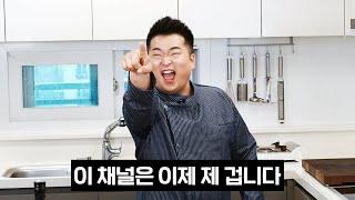 승우아빠의 냉장고를 부탁해