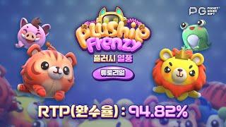 PG소프트1 피지소프트 #슬롯생방송 #PG소프트 #무료슬롯게임  #슬롯맥스 #카지노슬롯
