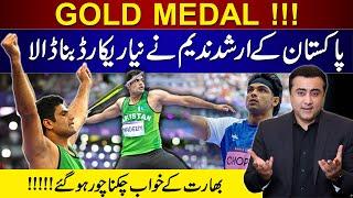 GOLD MEDAL in Olympics | Pakistan's Arshad Nadeem breaks 118-year-old record | Mansoor Ali Khan