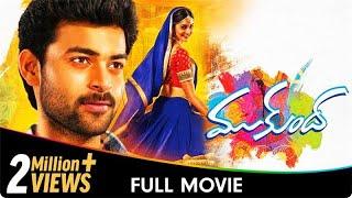 Mukunda - Telugu Full Movie - Sai Varun Tej, Pooja Hegde, Rao Ramesh