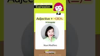 Noun Modifiers: 맵다/덥다/쉽다 (ㅂ Irregular)