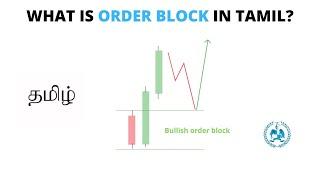 WHAT IS ORDER BLOCK| SMC | SPARTAN TRADING ACADEMY | ICT IN TAMIL