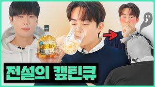 I Drank The Memory Erasing Captain Q (f. Kim Kyujong) | Neighborhood Bro Jjun EP.06