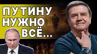 КАРАСЕВ: СРОЧНО! ВОТ КАК ЗАКОНЧАТ ВОЙНУ... ОСТАЛСЯ МЕСЯЦ! ПУТИН ГОТОВИТ ПРИКАЗ!