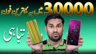 Best Mobile Phones Under 30000 In Pakistan 2 Best Under 30K After Price Drop ️