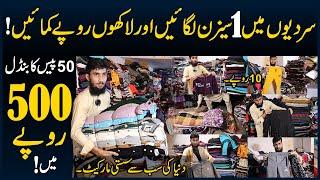 Sasta Bazar Landa Bazar Lahore - Clothes Business Idea - Landa Wholesale Market - Landa Business