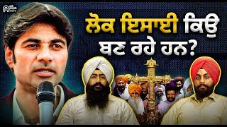 Christianity Explained : The Shocking Reality Behind Conversions in Punjab | Sikhi Talks