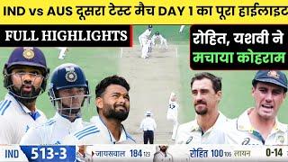 India vs Australia 2nd Test Match Day 1 Full Highlights | Ind vs Aus 2nd Test Highlights 2024