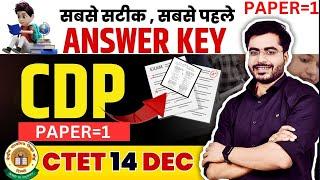 CTET PAPER CDP ANSWER KEY PAPER 1 BY DHEERAJ SIR | CTET PAPER 1  ANSWER KEY