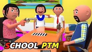 SCHOOL PTM | Funny Comedy Video | Desi Comedy | Cartoon | Cartoon Comedy | The Animo Fun