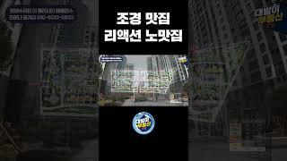 영혼있음주의  #대구아파트 #대구부동산#한양수자인더팰리시티