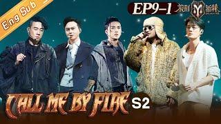 【ENG SUB】"Call Me By Fire S2 披荆斩棘2"EP9-1: Kenji Wu misses his mother with singing!四公上半场火热进行中丨MangoTV