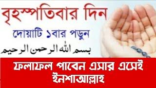 ১০০% গ্যারান্টি এই আমলটি করেন সকালেই ফলাফল হবে | Zubayer Bin Emam | jobaer ben imam | মনের আশা পূর্ণ