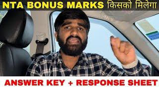 NTA Bonus Marks किसको मिलेगा  JEE Mains 2024 | JEE Mains Answer Key 2024 | response sheet jee 2024