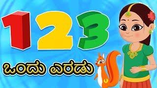 Ondu Eradu | ಕನ್ನಡ ರೈಮ್ಸ್ | Kannada poems | Learn Numbers In Kannada | Kannada Nursery Rhymes