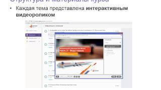 Курс КонсультантПлюс  Введение