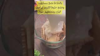 حلول وأسرار : حلى بطريقة سهلة وبسيطة