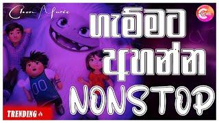 Best Old Sinhala Band Songs Nonstop | Artist Sinhala Sindu | Sinhala Songs Collection | Sinhala Song