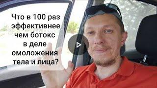 ОСТАНОВИ СТАРЕНИЕ! 95% КОСМЕТОЛОГОВ НЕ ХОТЯТ ЧТОБЫ ВЫ ЗНАЛИ ЭТО