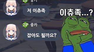 [원신] : 원신에 이츄족 이란게 대체 뭔가요