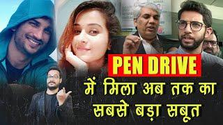 Disha Salian Case | Pen Drive में वो मिला जो सबको ले डूबेगा बोले वकील Nilesh Ojha