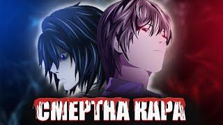 ЧИ МОЖНА ПОЗБУТИСЯ ЗЛОЧИННОСТІ СПОСОБОМ ЯҐАМІ ЛАЙТА? |  Зошит смерті ( Death Note) УКРАЇНСЬКОЮ