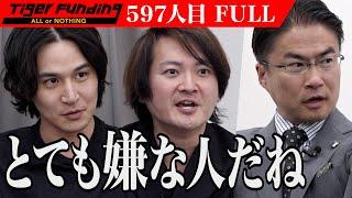 【FULL】｢アンタからは習いたくない｣虎が指摘する男の発言とは｡日本中のボイトレ難民を救うボイトレスクールを全国展開したい【牧野 努】[597人目]令和の虎