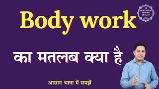 Body work meaning in Hindi | Body work ka matlab kya hota hai | English to hindi