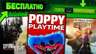 ПОЛУЧАЕМ ИГРЫ БЕСПЛАТНО: Steam, Epic Games, Itch.io // Халява 2022