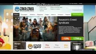 Магазин Zaka zaka.com