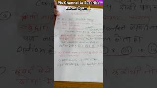 #Bmc Clerk Exam Question Paper 2024 | #Bmc Clerk #Bmc All Shift Exam | #Bmc Gk