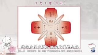 【大愛感恩科技_環保再生織品】大愛天燈_DA.AI Eco Sky Lantern