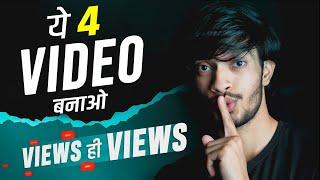 Try This 4 Viral Topics To Grow Your Youtube Channel  | Deepak Daiya