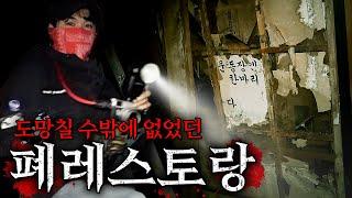 (ENG SUB/JPN SUB) 윤시원을 내쫓는 망령 폴터가이스트는 덤  #haunted #ghosthunting #adventure