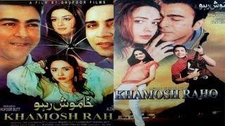 KHAMOSH RAHO (2011) - SHAAN & KINZA MALIK - OFFICIAL PAKISTANI MOVIE