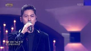 라포엠 - 눈부신 밤 [열린 음악회/Open Concert] | KBS 201213 방송