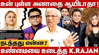 AR Rahman-க்கு இது நடந்துருக்க கூடாது: K Rajan Interview about ARR & Saira Banu Divorce