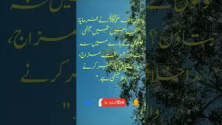 Hadees e Nabvi S.A.W