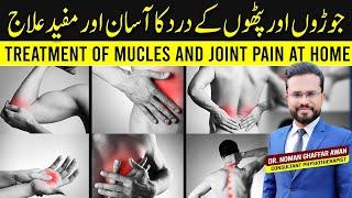 Joints & Muscular Pain Treatment at Home | Pain Relief  Exercises | Osteoarthritis & Osteoporosis