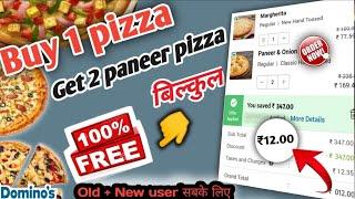 Buy 1 GET 2 Paneer pizza |Domino's pizza offer|dominos pizza offers for today|dominos coupon code