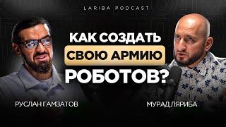 КАК ИСКУССТВЕННЫЙ ИНТЕЛЛЕКТ ПОРАБОТИТ ЛЮДЕЙ? Руслан Гамзатов про ИИ и её темную сторону