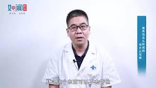 【骨科】富贵包怎么形成的有什么危害