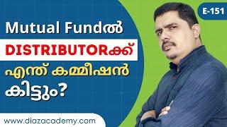 E151 -  Mutual Fund Distribution and Commission - Malayalam | Diaz Academy