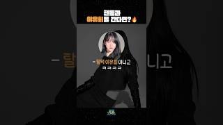 [우주소녀] 우정이랑 당연하지 하는 상상하는 설아